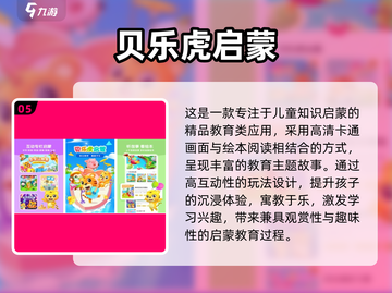🔥2025最全儿童游戏合集免费领！🎮截图6