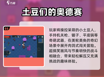 🔥2025奥德赛神作TOP10速下载🎮截图4