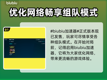 界外狂潮🔥游戏必备加速器推荐🎉截图2