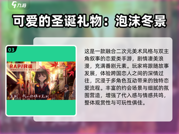 🔥2025必玩二次元单机游戏推荐🎮截图4