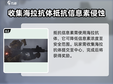 萤火突击⚡信息素爆发时间到会发生什么？游戏秘籍大揭秘！截图3