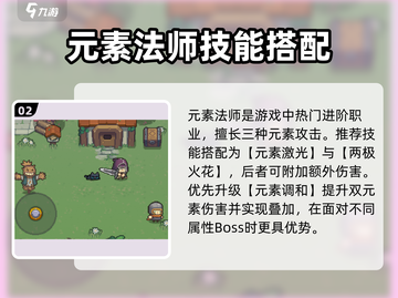 《元气骑士前传》职业强度TOP榜💥截图3