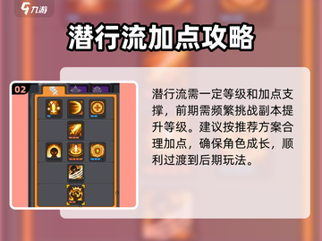 元气骑士前传潜行流爆杀技🔥截图3