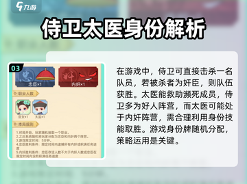 紫禁十二时辰🔥阵营选择攻略，玩转游戏必备！截图4