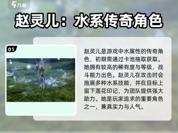 仙剑世界🔥赵灵儿技能大曝光！✨截图2