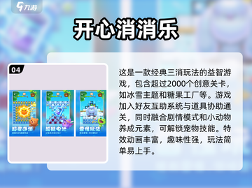 🔥2025年最🔥小游戏免费玩！排行榜TOP1等你来挑战🎉截图5