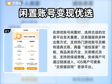🔥游戏账号出售神器来了！💰🎮截图2