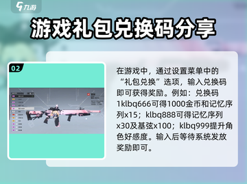 卡拉彼丘💥级解锁兑换码🔥超全使用攻略来啦！截图3