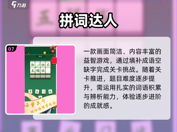 🔥100个组词游戏太上头了！📚截图8