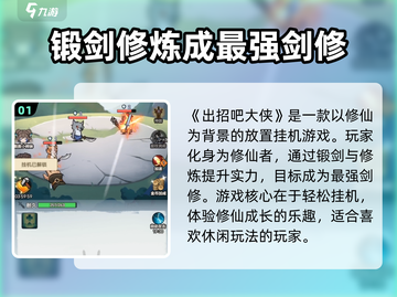 出招吧大侠🔥超简单玩法教你快速上手！截图2