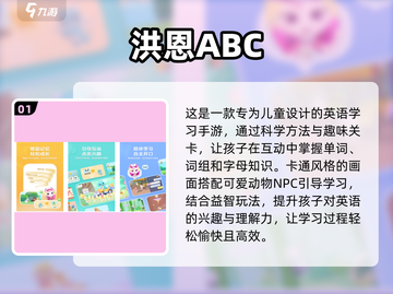 2024超🔥英语学习游戏推荐🎉孩子玩到停不下来！截图2