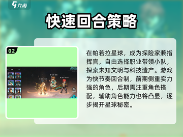 吟游战记🔥超燃测评，玩了就上头！💥截图3