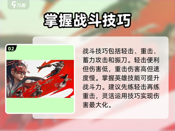 永劫无间手游🔥入门超简单，轻松上手秘籍分享！截图3