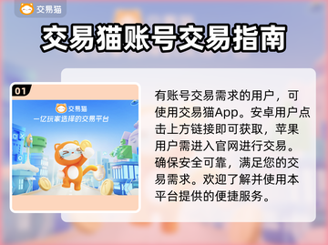 王者荣耀账号出售🔥正规渠道get✔截图2
