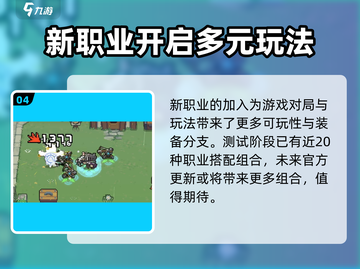 🎮《元气骑士前传》公测时间曝光！🔥截图5