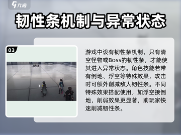 明日方舟🔥终末地战斗系统全揭秘！新手必看💥截图4