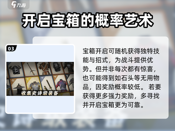 暗影格斗3💥突袭模式攻略分享，助你称霸战场！🔥截图4