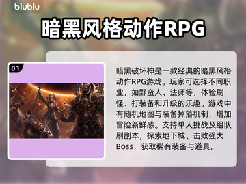 暗黑破坏神⚡加速器节点推荐，稳定不掉线！截图2