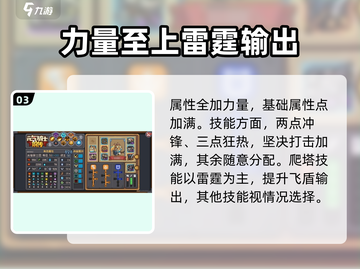 元气骑士前传🔥三周目领主通关秘籍💡截图4