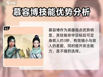 天龙八部2🔥棒打狗头必选英雄推荐！👇截图3