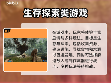 迷失森林🔥延迟高？加速器下载地址来了！截图2