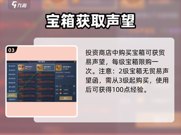 🔥《黎明之海》男爵速升秘籍💥截图4