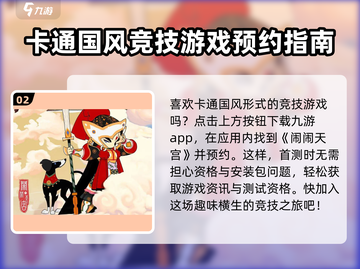 闹闹天宫🎉手游内测时间大曝光！🔥截图3