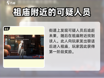 新月同行🔥超全支线攻略来了！快收藏🌟截图4