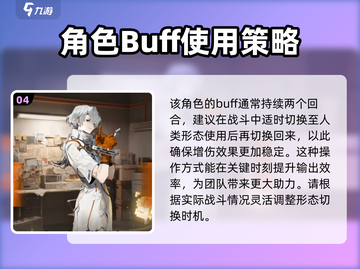 新月同行🔥净天角色超详细解析来了！值得培养✅截图5