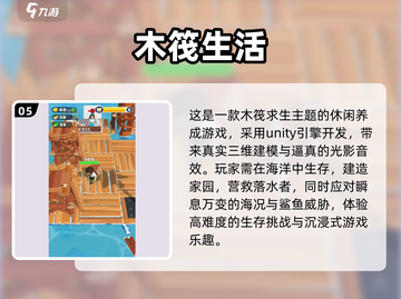 🎉2024必玩鲨鱼游戏大揭秘🎮截图6