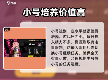 绝区零💥小号切换玩法大全，账号管理一手掌握！截图4
