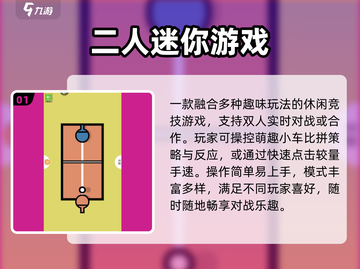 🔥2025双人手游Top榜💥情侣必玩👫截图2