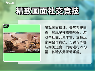 星际🎉52区开服时间曝光，玩家必看！🔥截图4