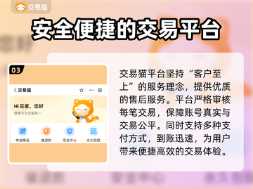 蜀山正传：🔥超好用的账号交易平台推荐！截图4