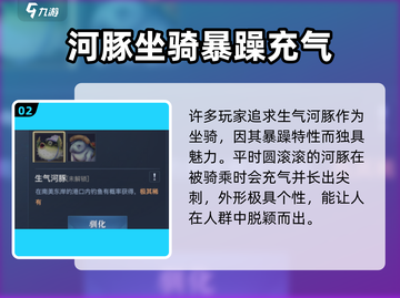 《黎明之海》生气河豚获取攻略🔥🎮截图3