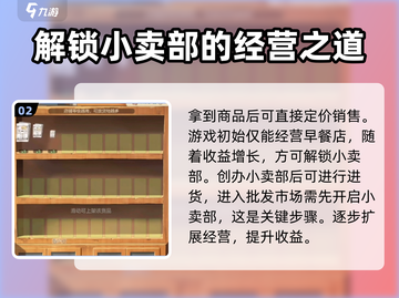 时光杂货店批发市场大揭秘🎮宝物等你挖！截图3
