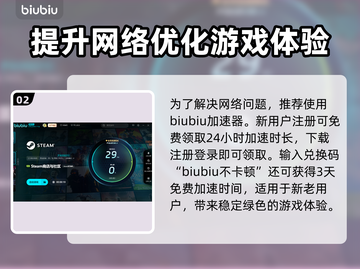 原子之心2黑屏闪退？❌教你一招解决延迟丢包问题！💥截图3