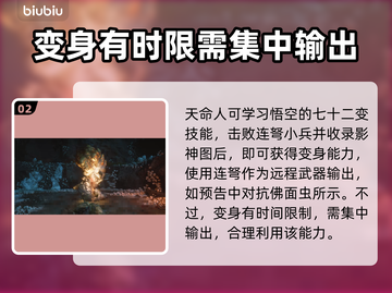 黑神话悟空远程武器大揭秘！🔥游戏党必看截图3