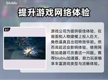 无线网络延迟高？这些解决办法让你畅玩手游🔥🚀截图2