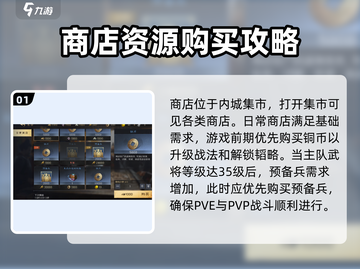三国谋定天下商店必买🔥武将秘籍全在这！截图2