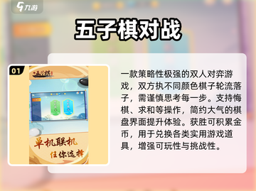 🔥2025最燃手机对战游戏TOP榜💥截图2