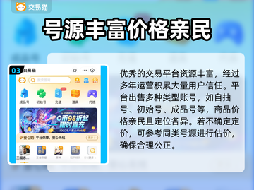 倩女幽魂账号交易🔥靠谱平台推荐👇截图4
