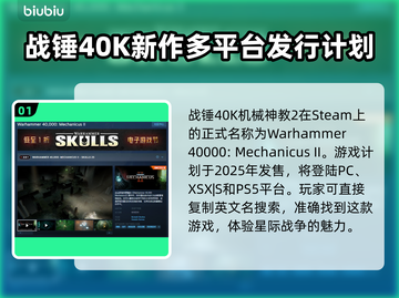 战锤40K机械神教2steam名称大曝光！🎮🔥截图2
