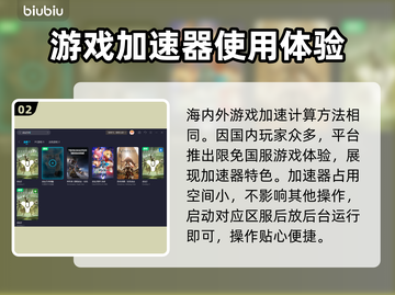 命运方舟延迟高？用它稳定流畅🔥🚀截图3