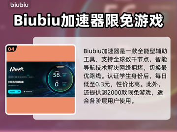 永劫无间🔥闪退解决+加速器推荐🎉截图5