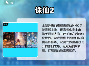 🔥2025最火修罗手游排行榜出炉！🎮截图5