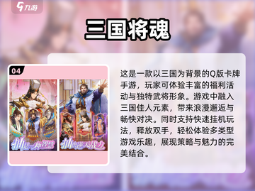 2025超🔥卡牌游戏排行榜✨下载合集在这里！截图5