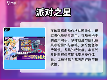 🔥2024最受欢迎双人游戏大揭秘🎮截图2