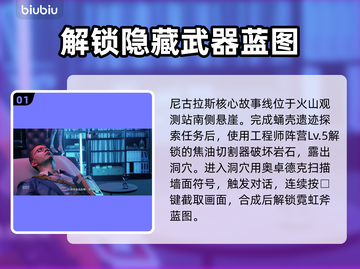 死亡搁浅2尼古拉斯🔥独家揭秘饰演角色与触发方法！🎮截图2