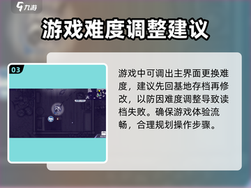 阿瑞斯病毒2💥难度设置全攻略，轻松搞定游戏挑战！截图4